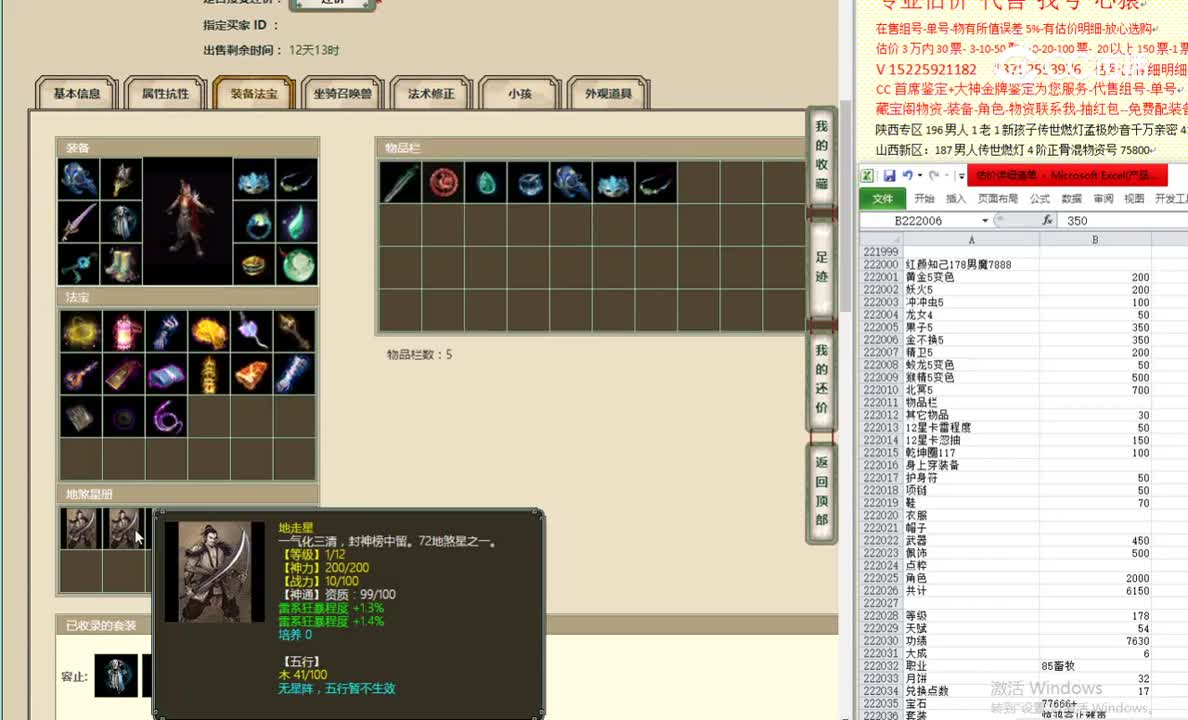 红颜知己178男魔7888