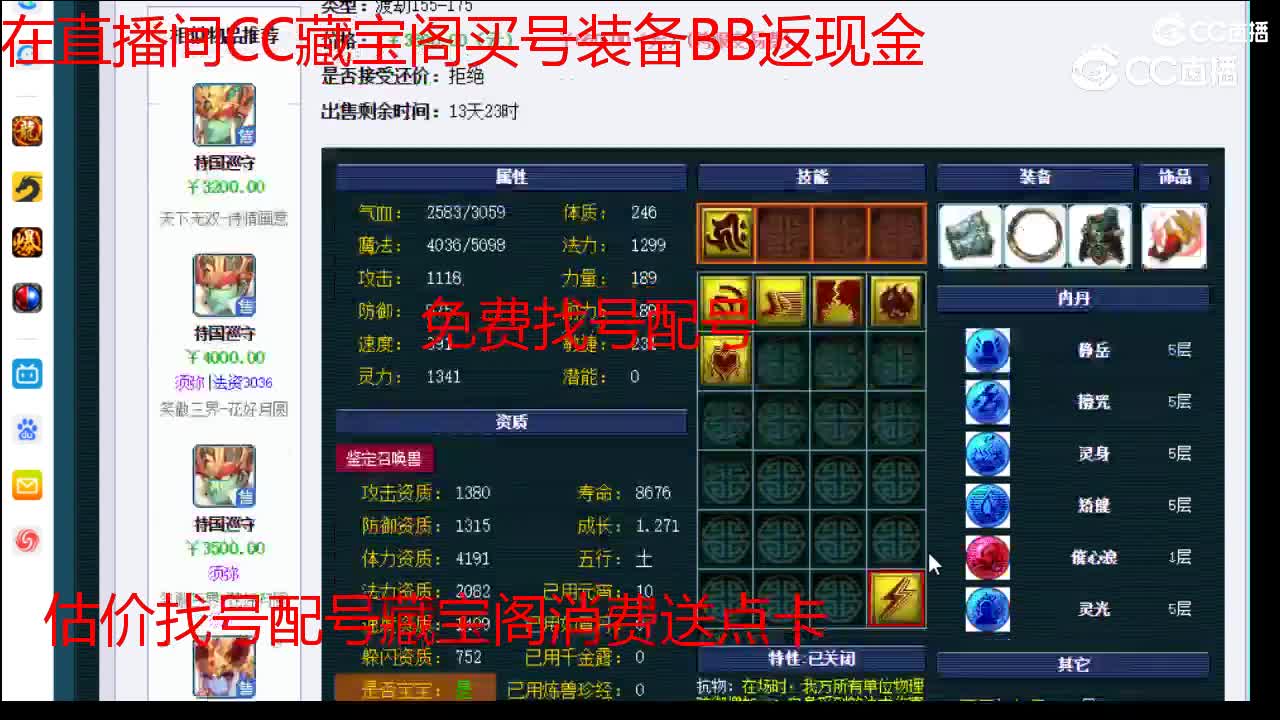 【主播点评】魔化毗舍童子