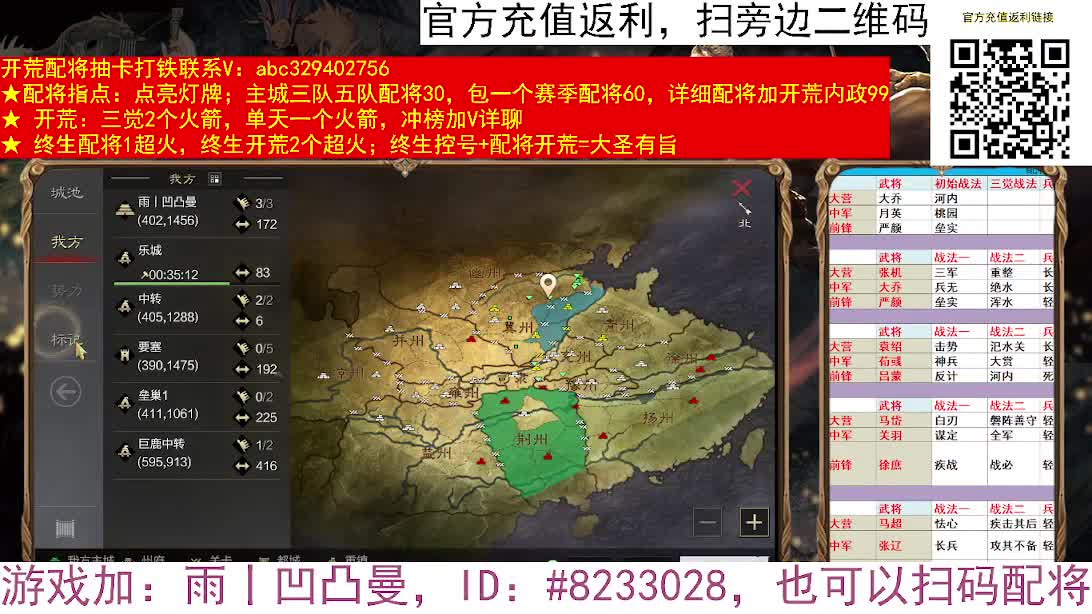 X2552动车VS推土机，司隶对战 第1段