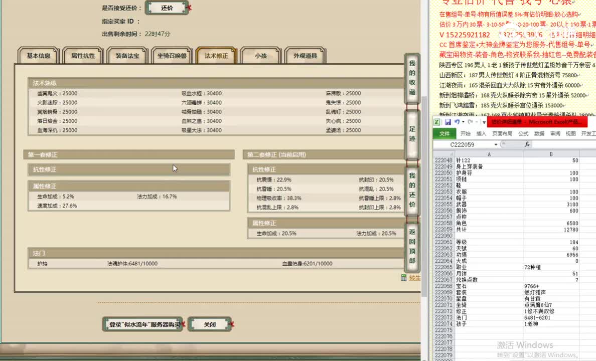 似水流年184男鬼13000