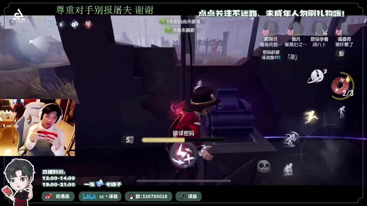 古董商上学记 第3段