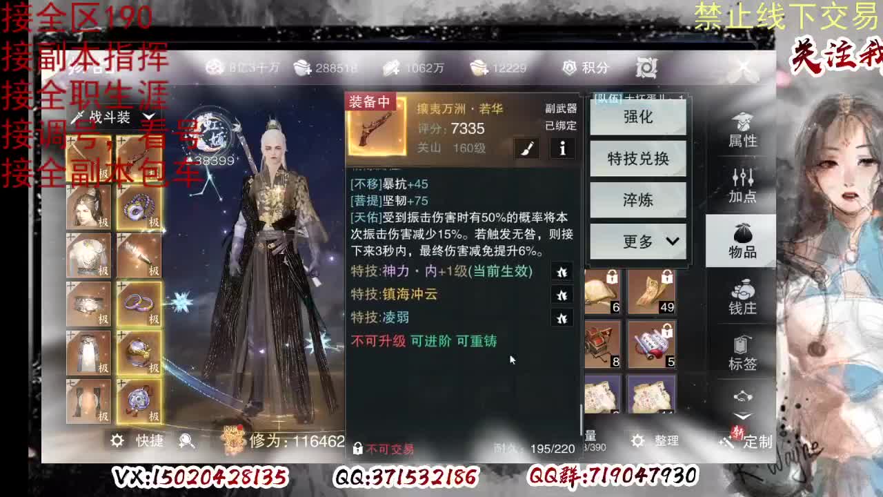 下周一晚上客栈抽190 第7段