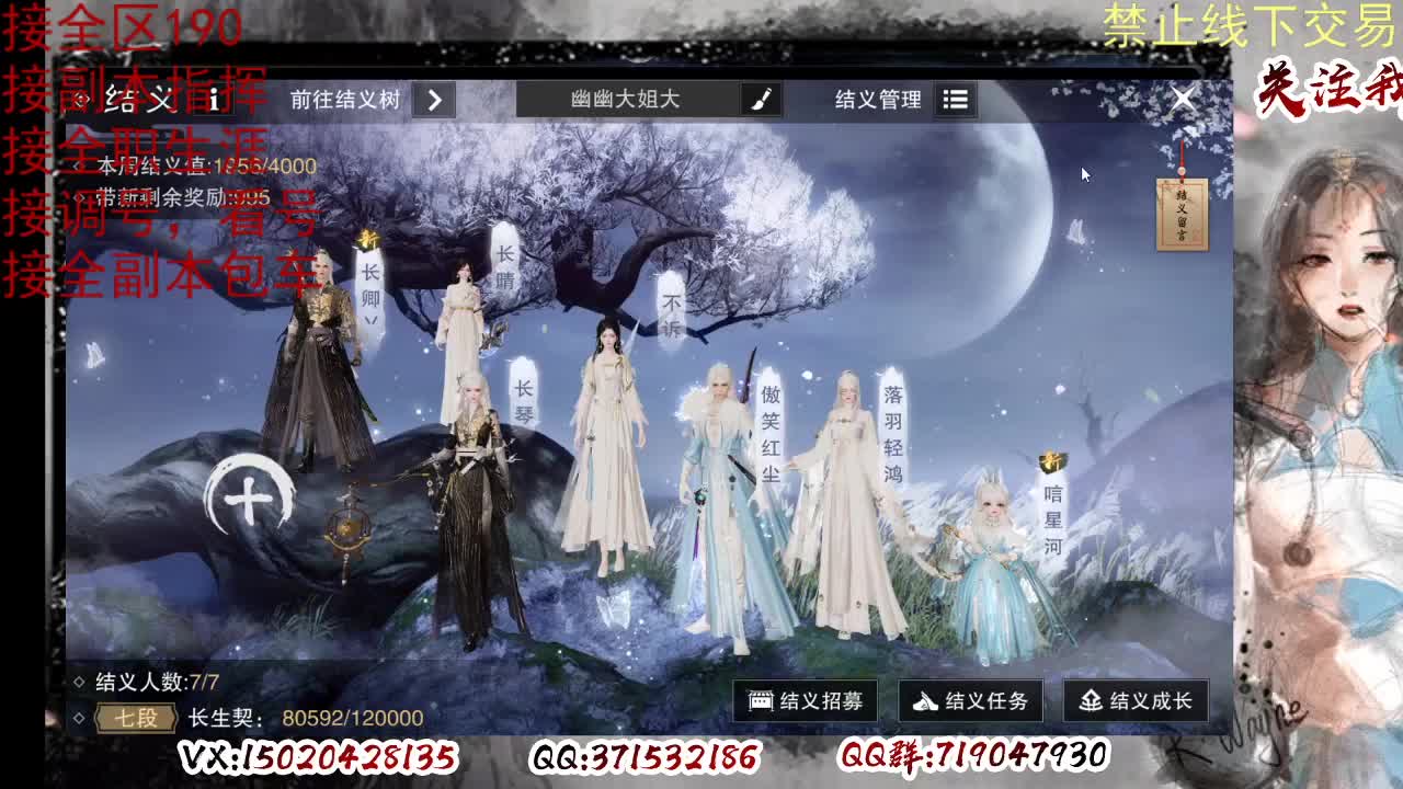 下周一晚上客栈抽190 第8段