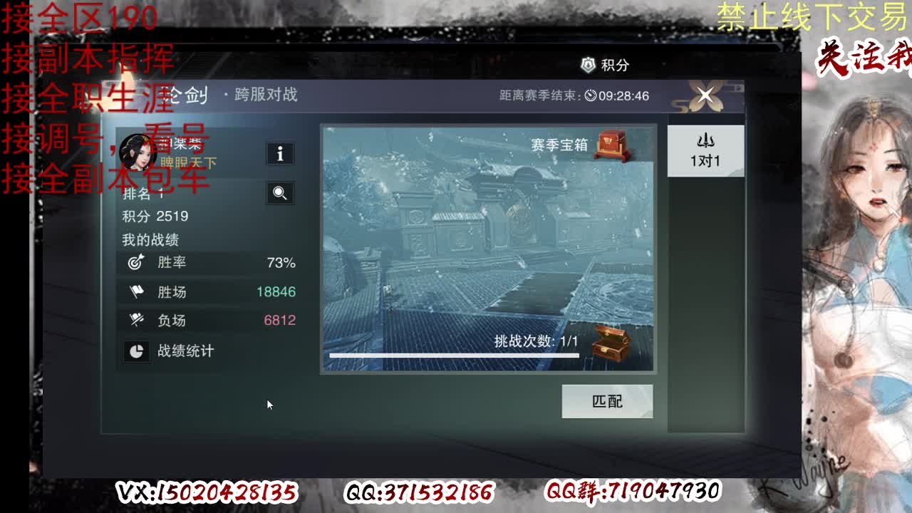 下周一晚上客栈抽190 第9段