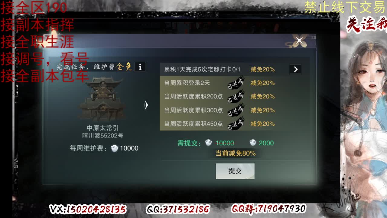 下周一晚上客栈抽190 第11段