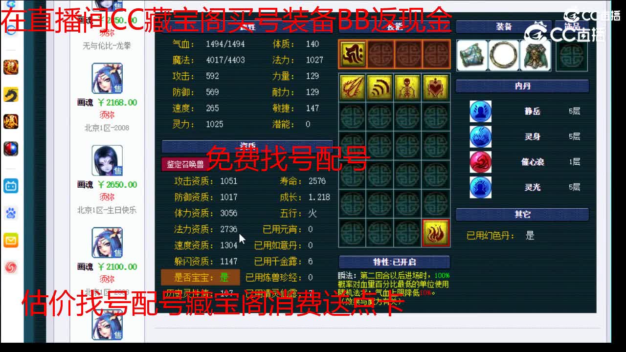 【主播点评】画魂
