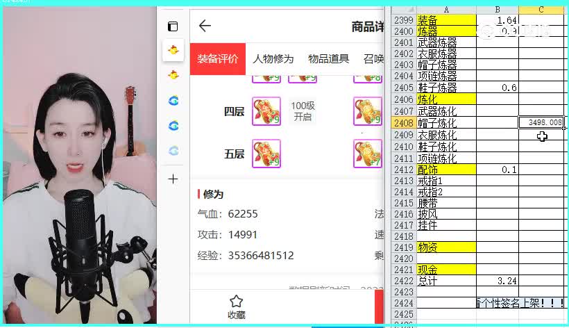 与歌同行男仙