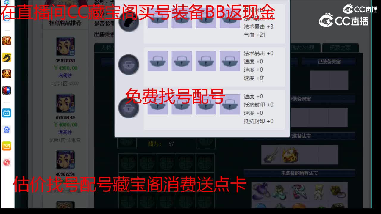 【主播点评】龙宫
