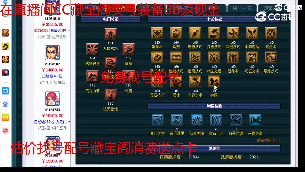 【主播点评】凌波城