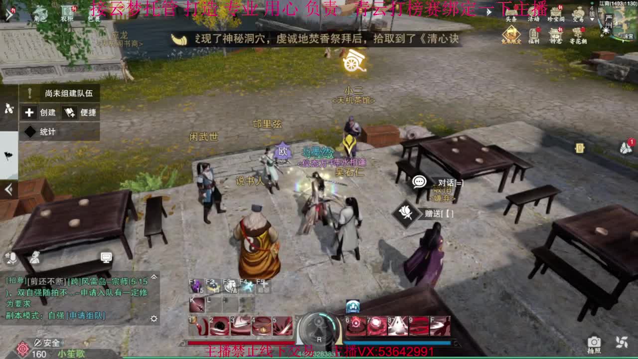 粉丝少 好下手 第2段