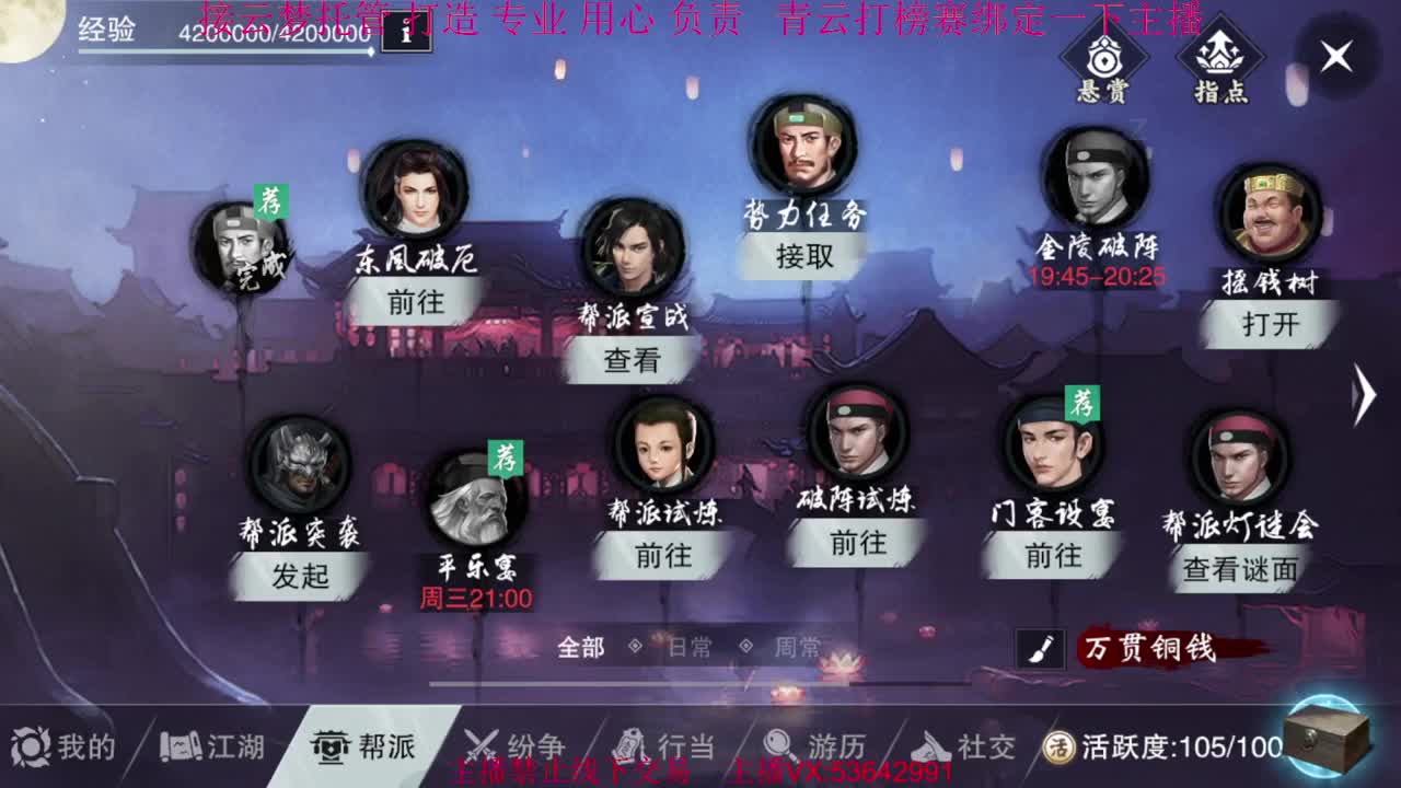 粉丝少 好下手 第4段