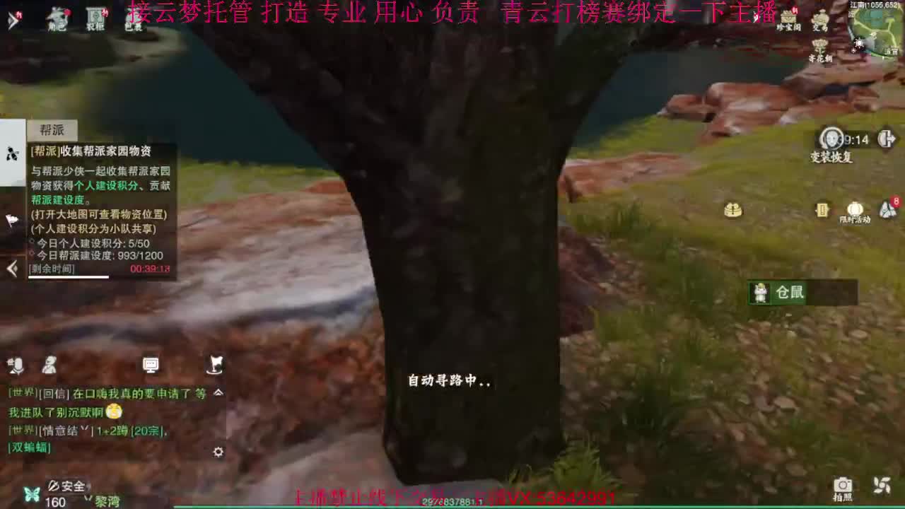 粉丝少 好下手 第7段