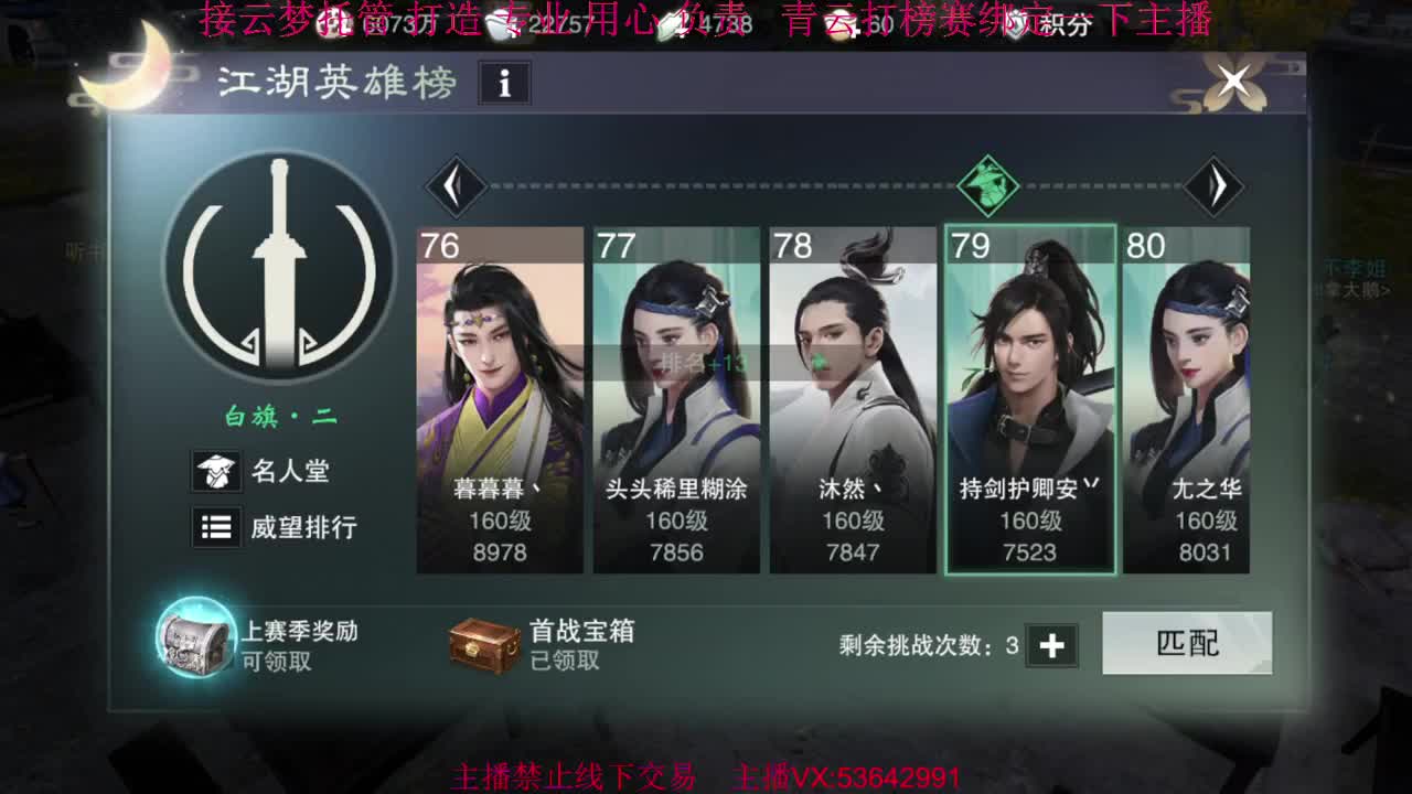 粉丝少 好下手 第11段