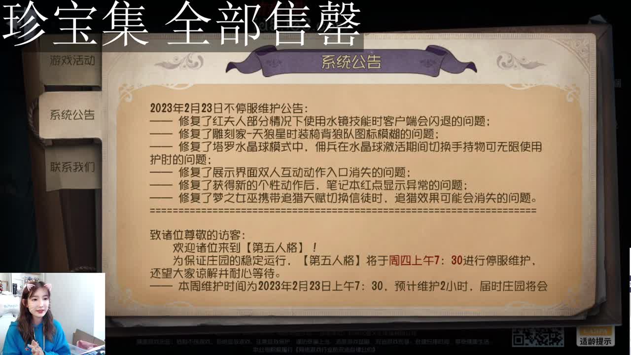 开始了一天的直播 第4段