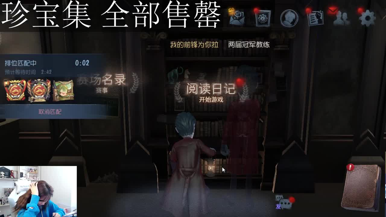 开始了一天的直播 第10段