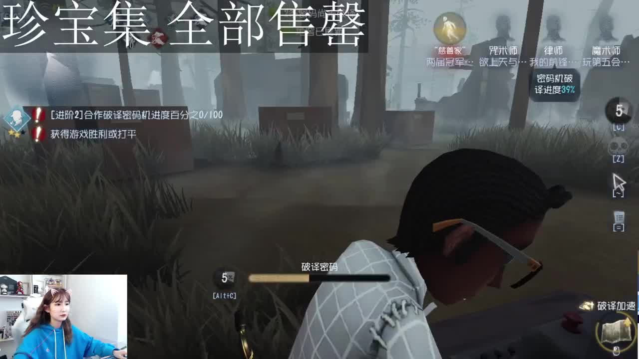 开始了一天的直播 第11段