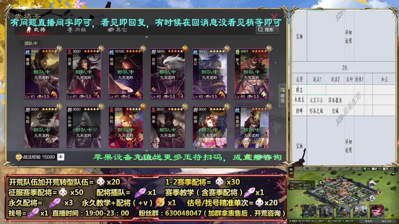 12点白开荒细节配将师在线配将，开荒稳健 第3段
