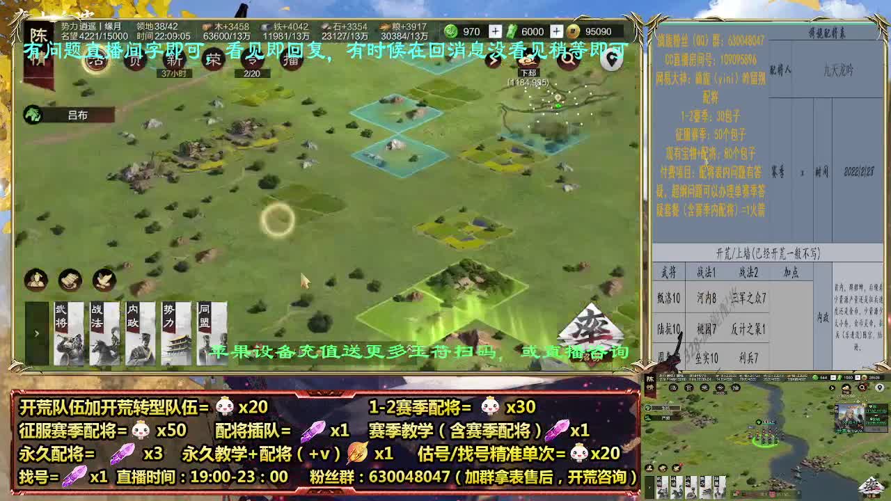 12点白开荒细节配将师在线配将，开荒稳健 第6段