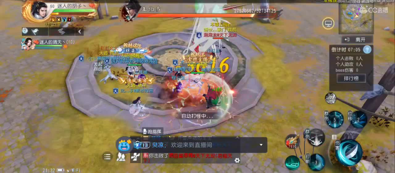 欢迎来到直播间【祝大家快乐】 第1段
