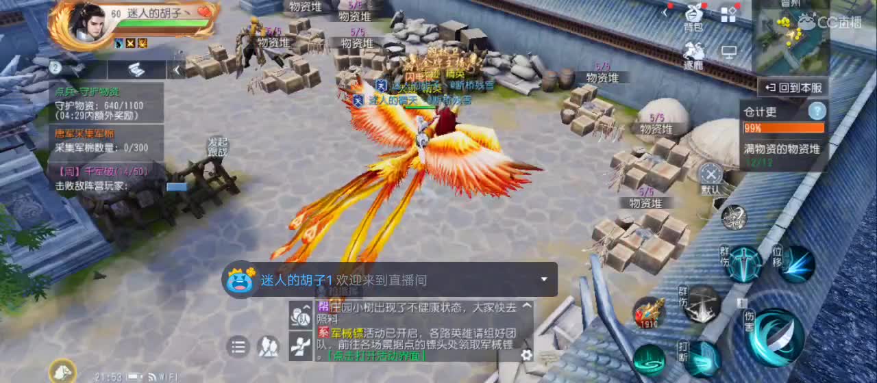 欢迎来到直播间【祝大家快乐】 第2段