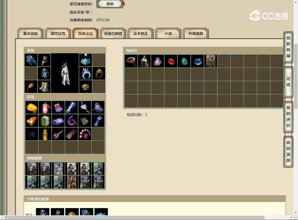 20230228烟火人间159男仙