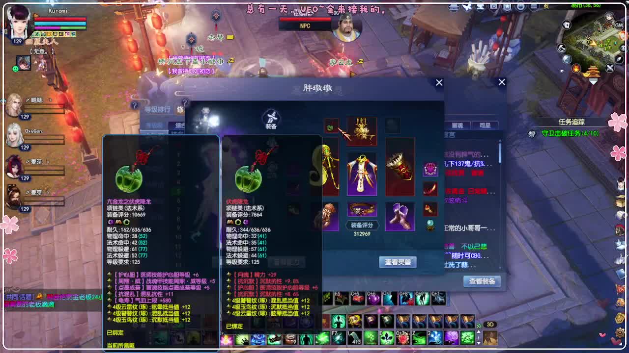 抽装备 第5段