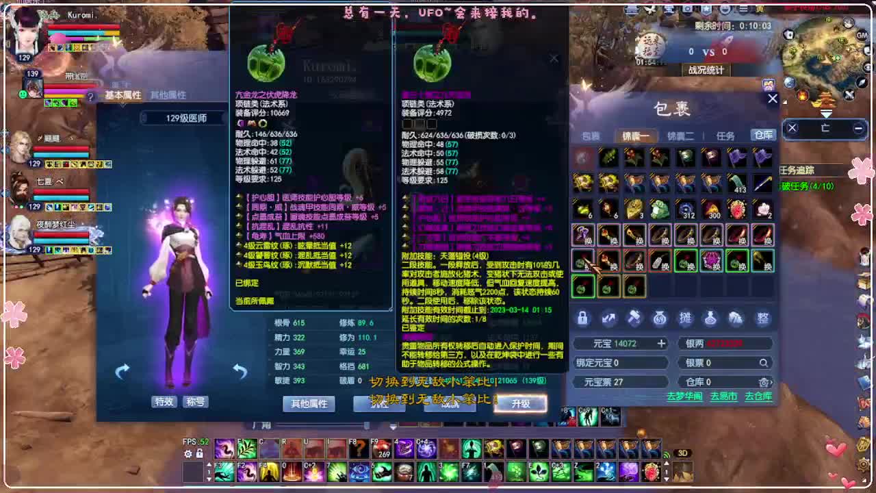 抽装备 第10段