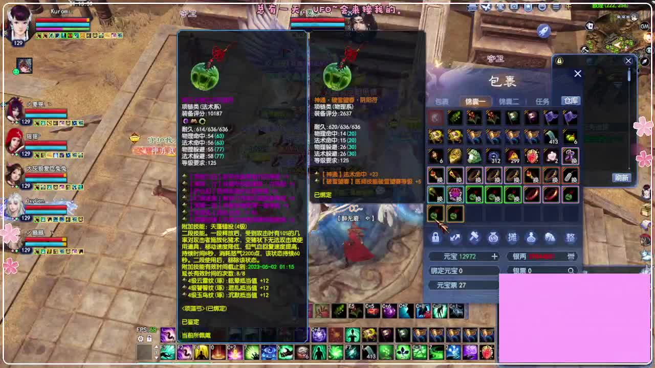 抽装备 第11段