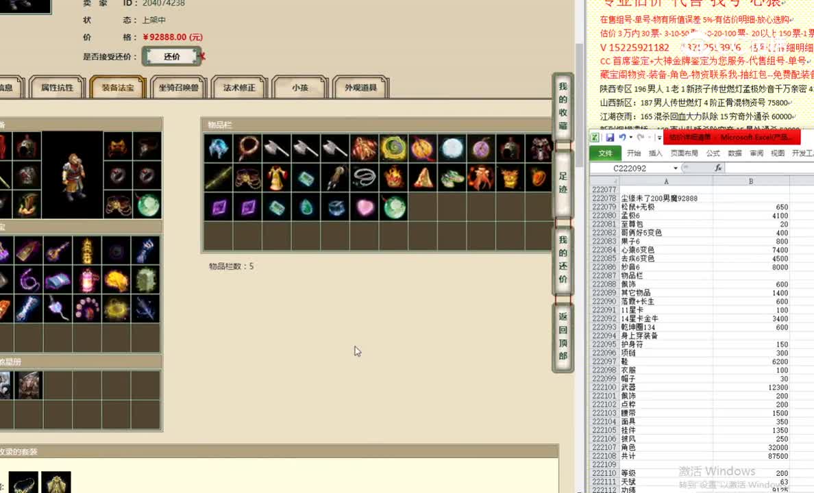 尘缘未了200男魔92888