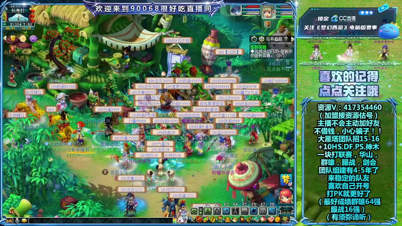 日常任务~接资源！ 第2段