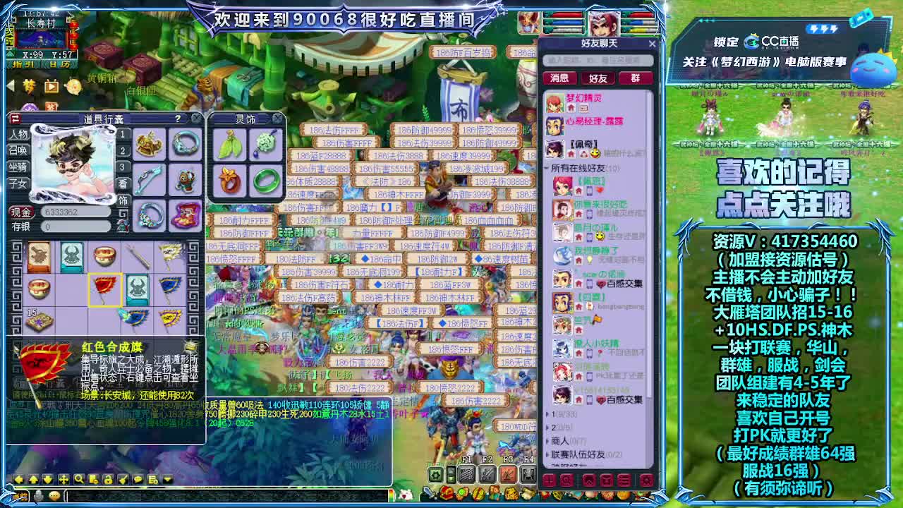 日常任务~接资源！ 第4段