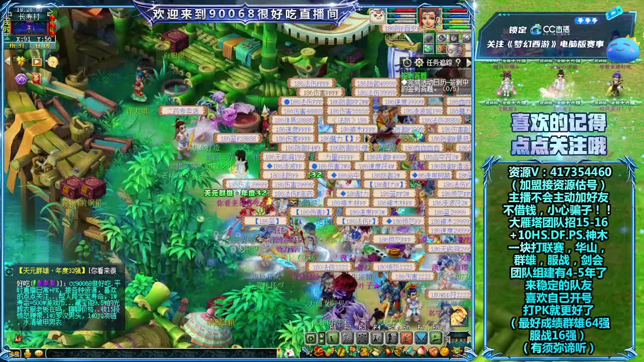 日常任务~接资源！ 第5段