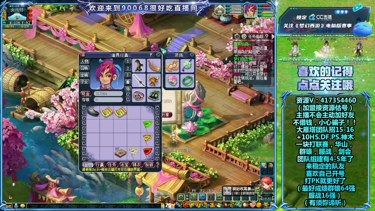 日常任务~接资源！ 第10段