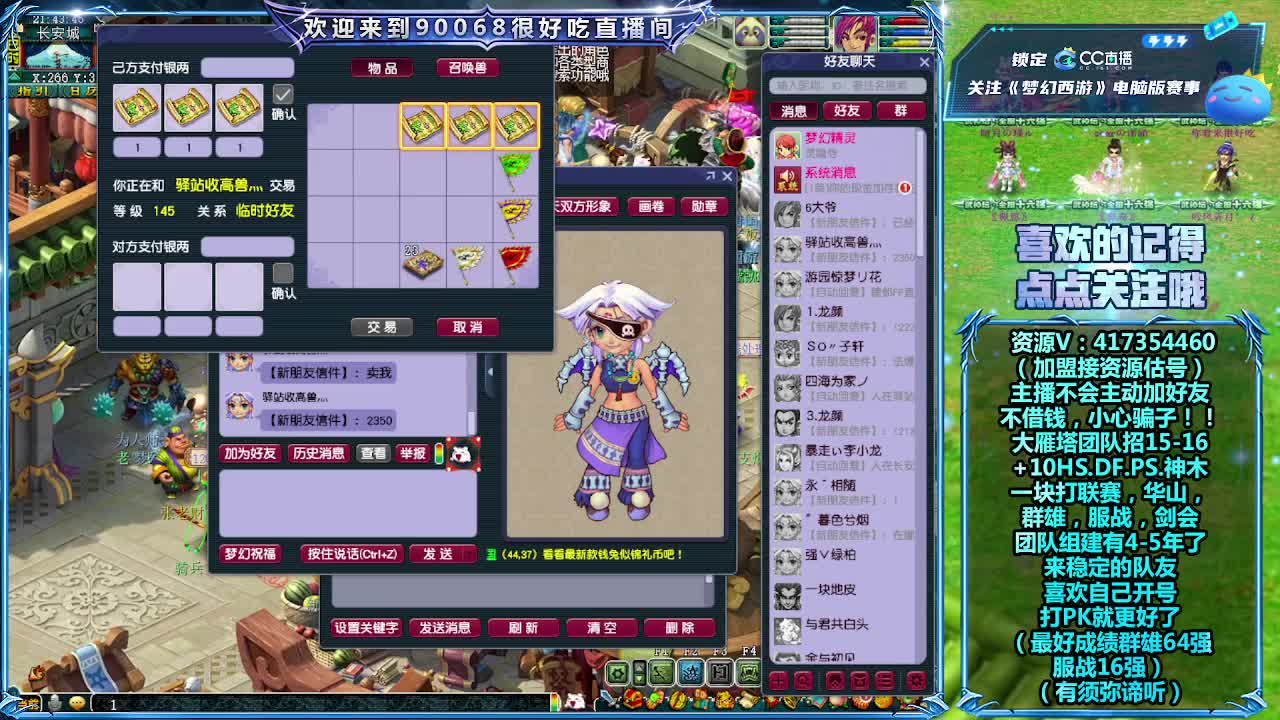 日常任务~接资源！ 第11段