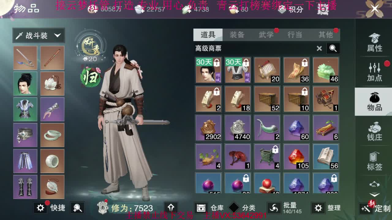 粉丝少 好下手 第1段