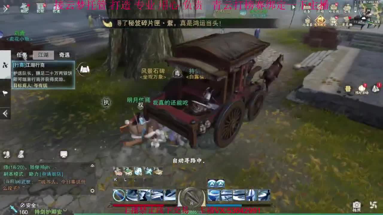 粉丝少 好下手 第2段
