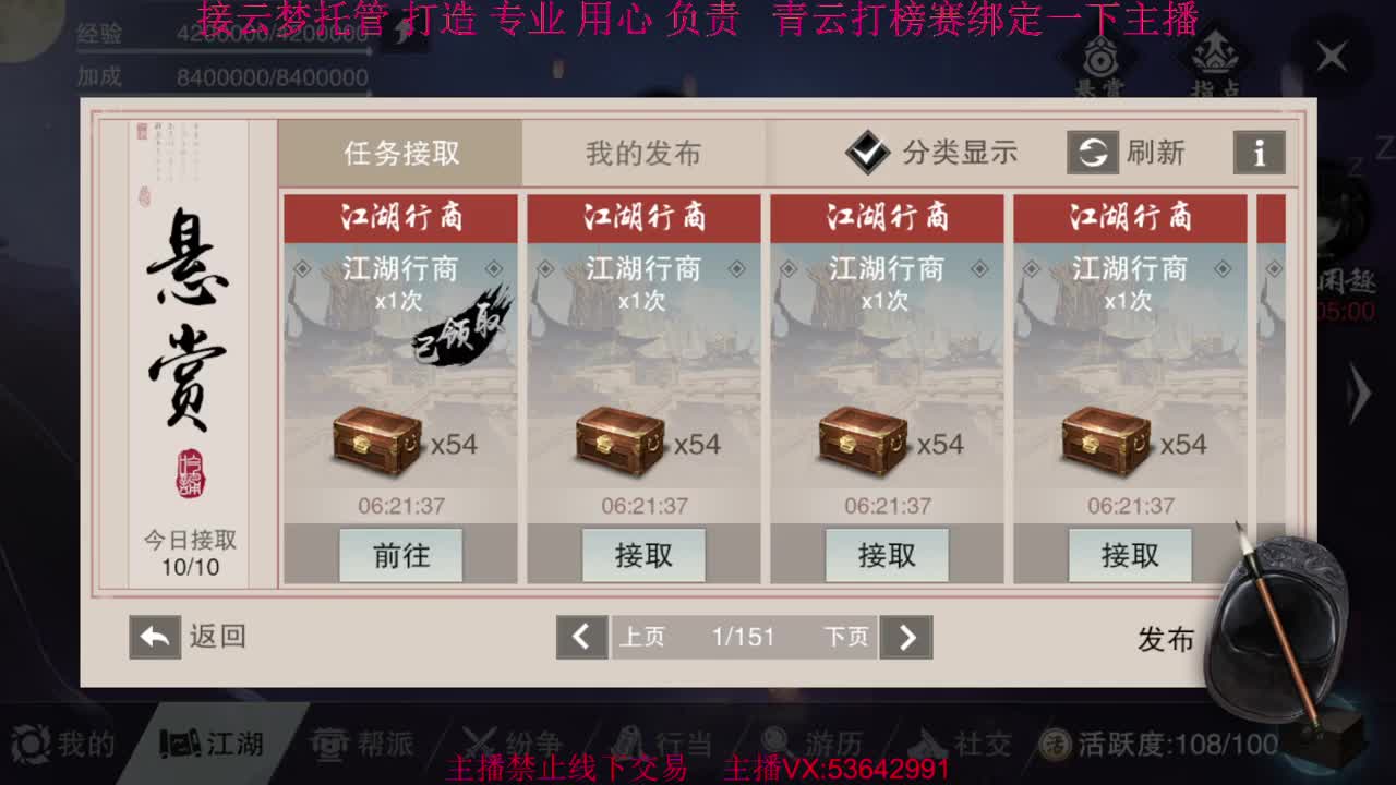 粉丝少 好下手 第4段