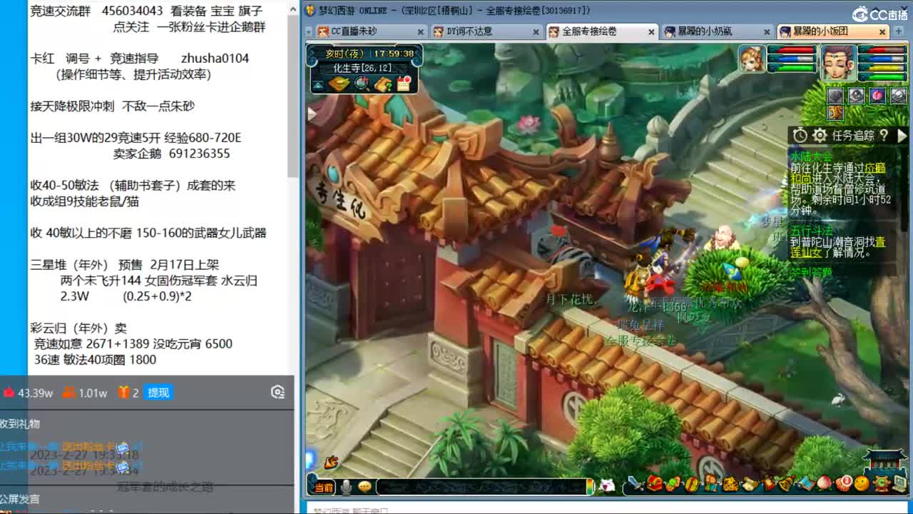 晚上万里长城超强221龙宫天降冲刺 第1段