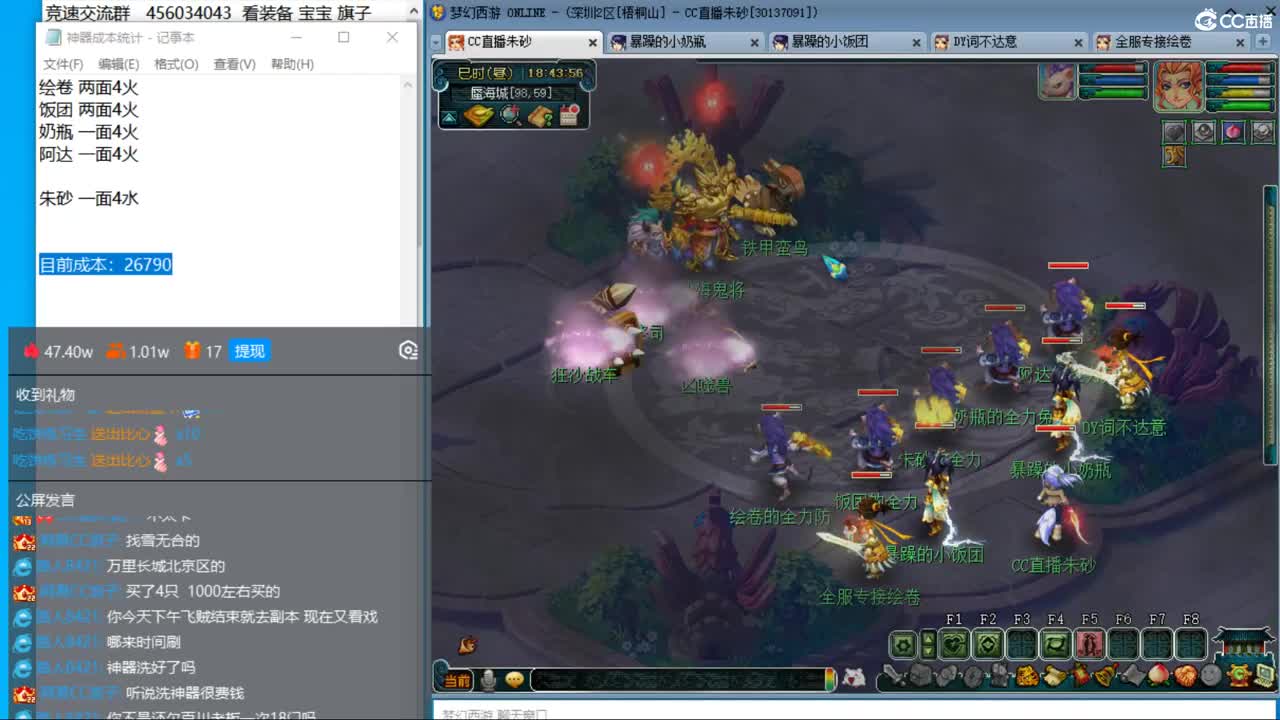 晚上万里长城超强221龙宫天降冲刺 第2段