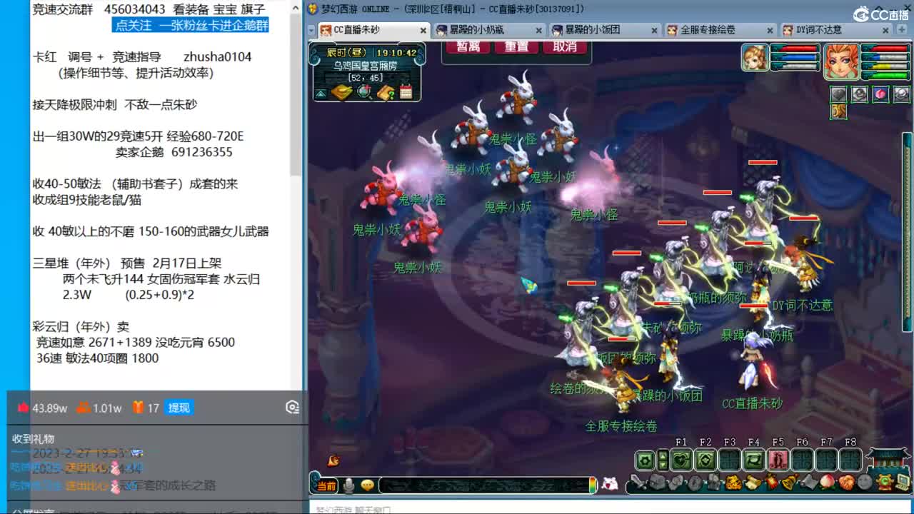 晚上万里长城超强221龙宫天降冲刺 第3段