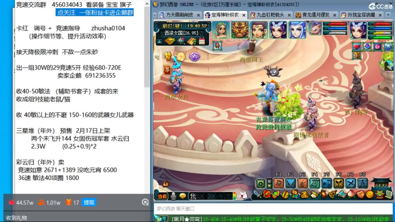 晚上万里长城超强221龙宫天降冲刺 第4段