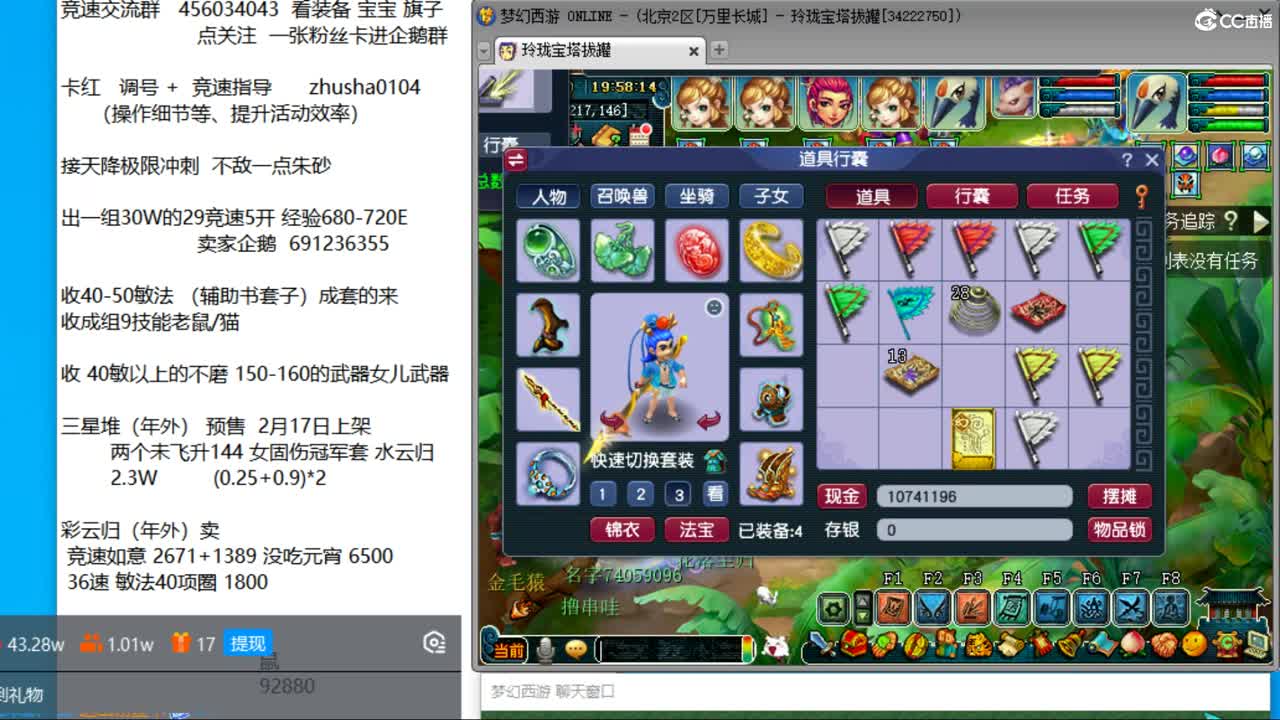 晚上万里长城超强221龙宫天降冲刺 第5段