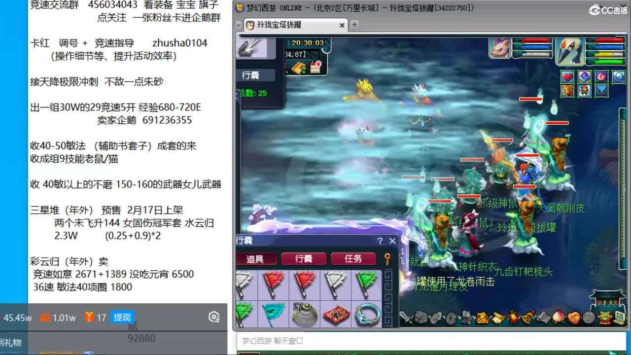 晚上万里长城超强221龙宫天降冲刺 第6段