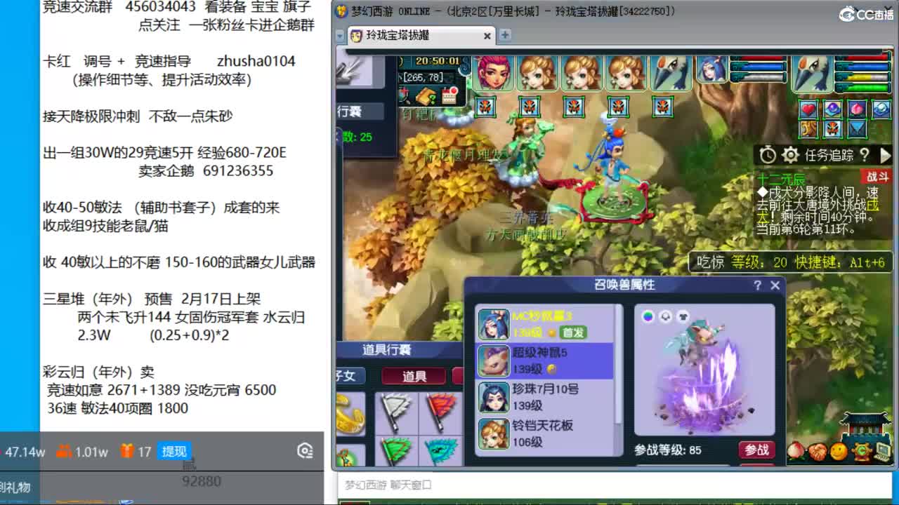 晚上万里长城超强221龙宫天降冲刺 第7段