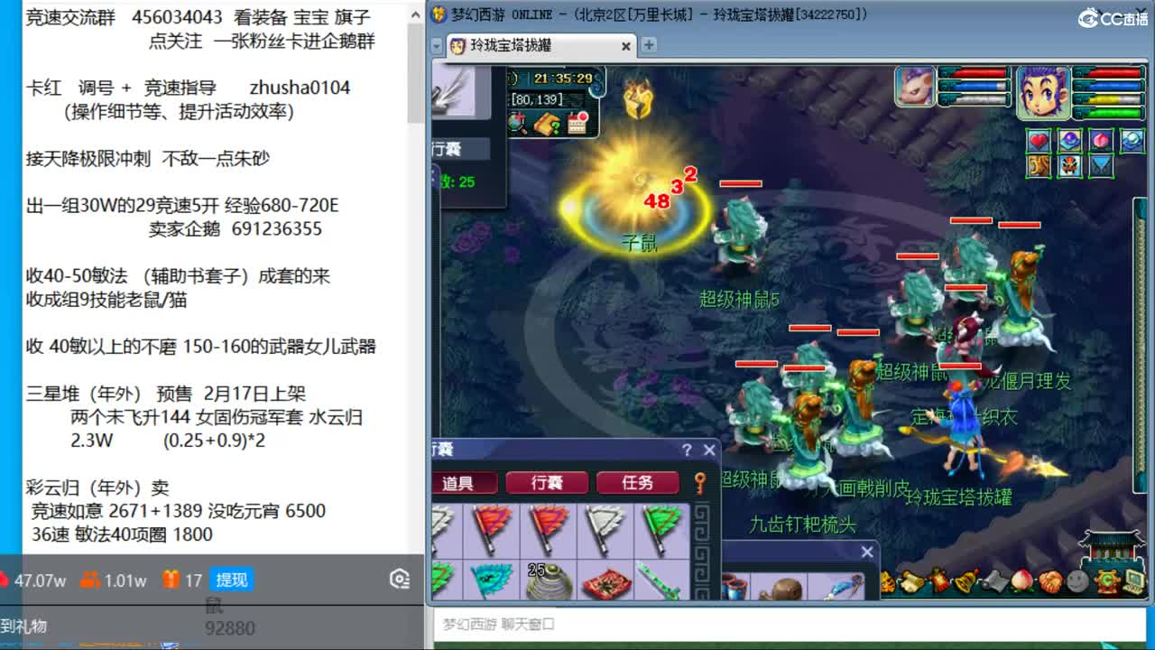 晚上万里长城超强221龙宫天降冲刺 第8段