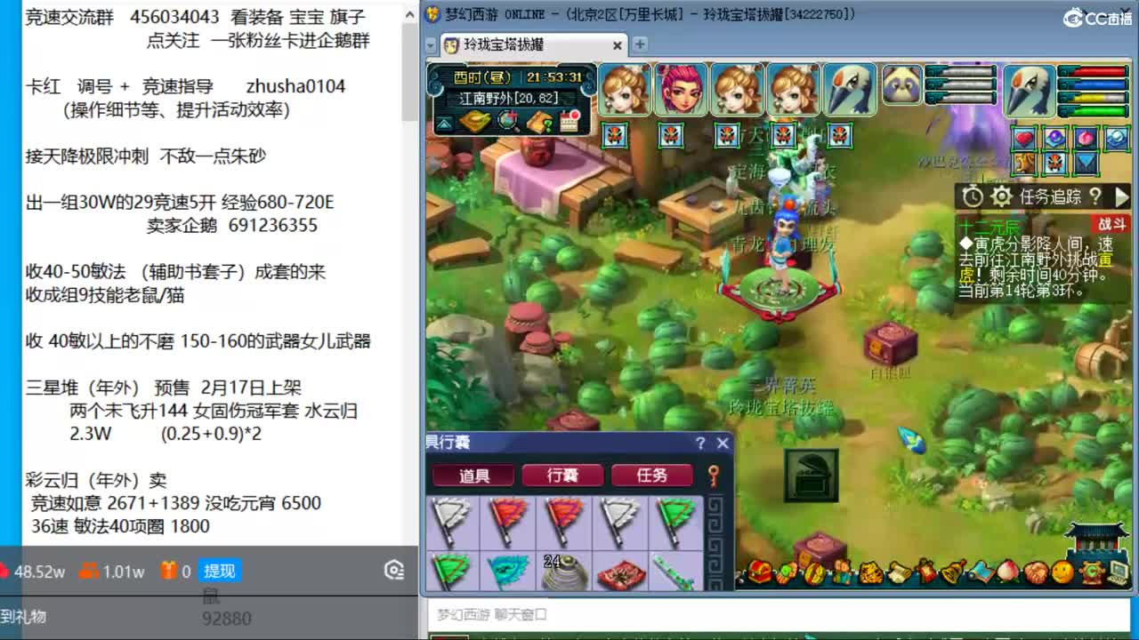 晚上万里长城超强221龙宫天降冲刺 第9段