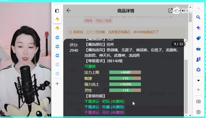 情系今生男仙