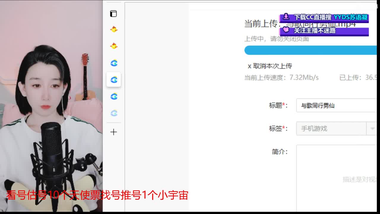 10个天使票看号估号 接日常 第2段