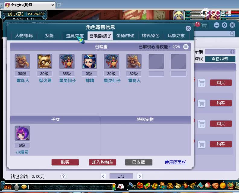 蓬莱岛估价89魔王寨20230228