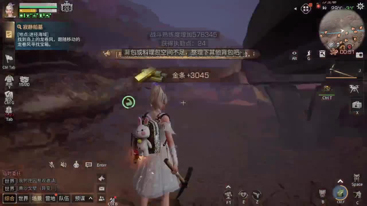 勤劳的小蜜蜂 第1段